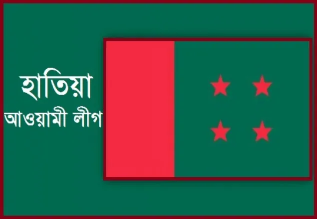 হাতিয়ায় ফের আ’লীগের দুপক্ষের মধ্যে সংঘর্ষের আশংকা