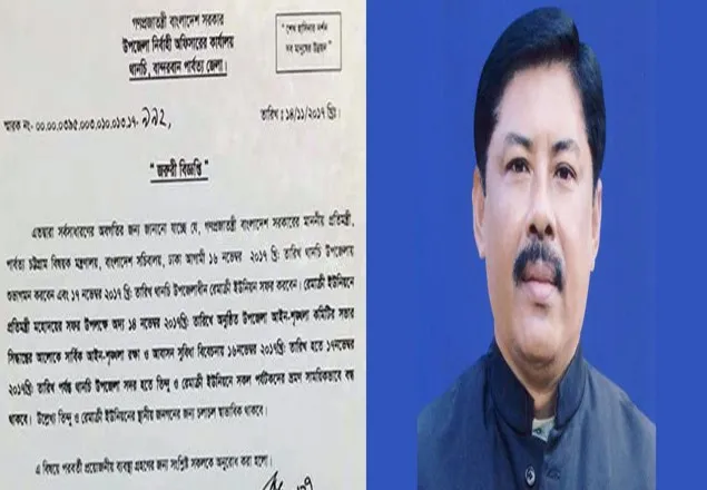 প্রতিমন্ত্রীর আগমন উপলক্ষ্যে 'পর্যটক' নিষিদ্ধ