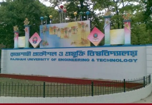 আজ রুয়েটে ভর্তি পরীক্ষা   