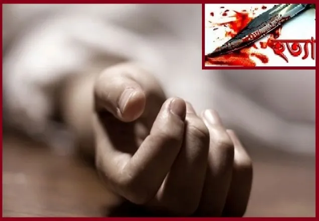 ডেকে নিয়ে আ’লীগ নেতাকে গলা কেটে হত্যা   