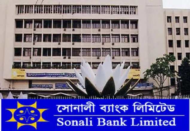 স্থগিত থাকছে সোনালী ব্যাংকের ৩ পদে নিয়োগ