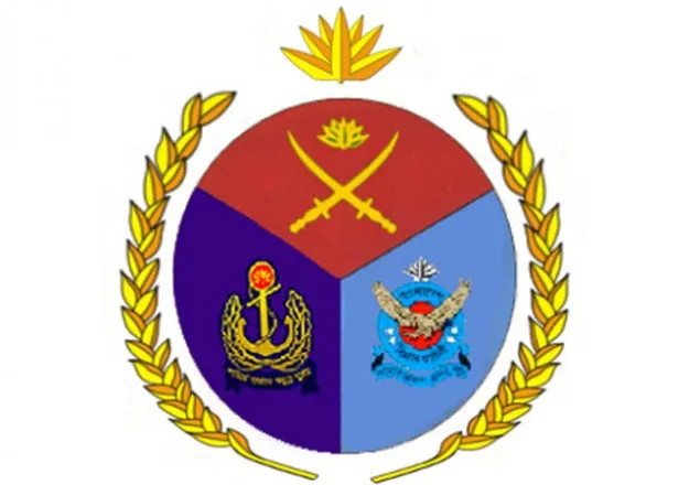 আজ সশস্ত্র বাহিনী দিবস