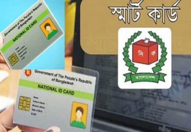 ৩১ জেলার নাগরিক স্মার্টকার্ড পাবেন ১ ডিসেম্বর থেকে