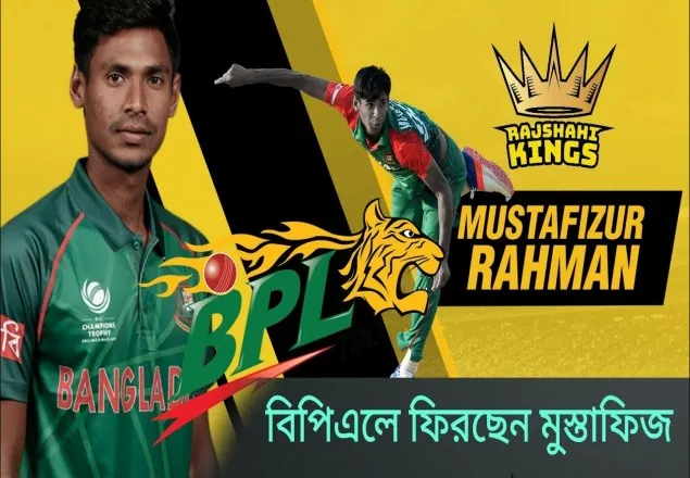 কুমিল্লার বিপক্ষে ফিরছেন কাটার মুস্তাফিজ