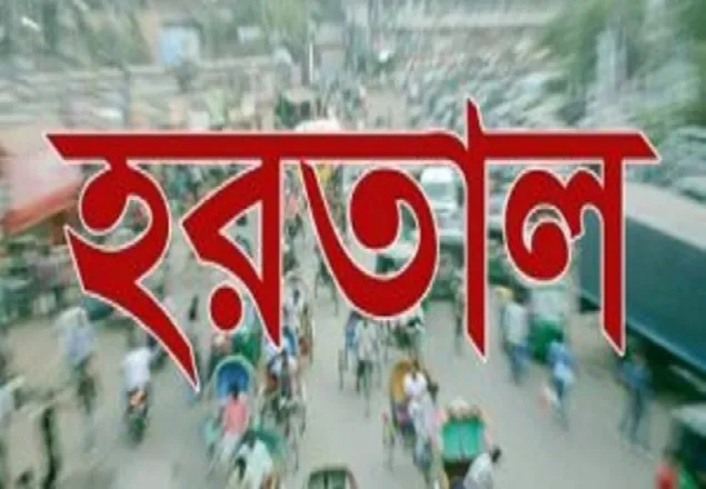 বিদ্যুতের দাম বৃদ্ধির প্রতিবাদে বৃহস্পতিবার হরতাল