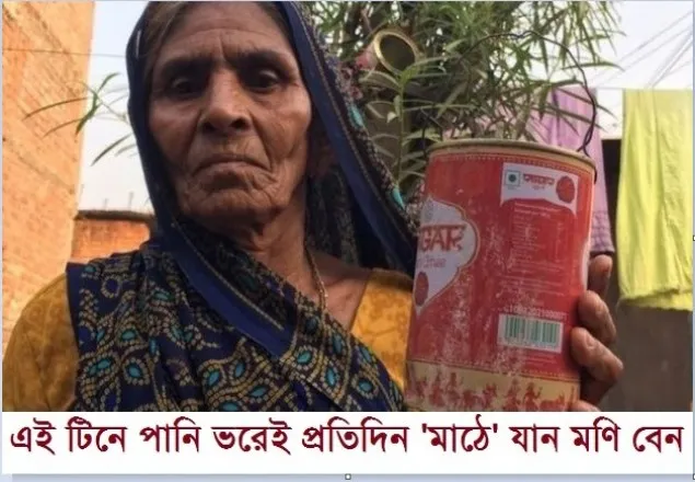 মোদির নিজের গ্রামেই এখনো সবার টয়লেট নেই  