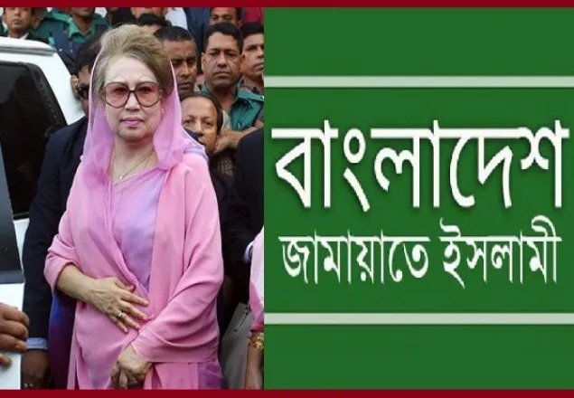 গ্রেফতারী পরোয়ানার মাধ্যমে খালেদা জিয়াকে হয়রানি করা হচ্ছে: জামায়াত 