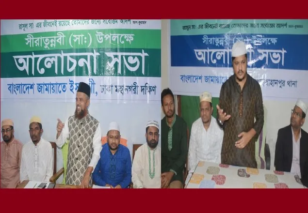 ‘শান্তি প্রতিষ্ঠায় মুহাম্মদ (সা:)’র আদর্শ প্রতিষ্ঠার কোন বিকল্প নেই’ 