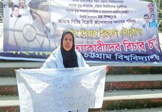 প্রতিবাদী মায়ের আমরণ অনশন