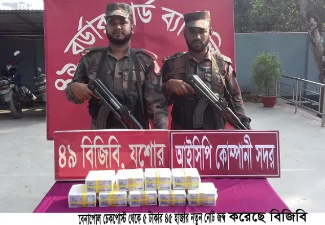ভারতে পাচারের সময় পাঁচ টাকার ৪৫ হাজার নতুন নোট জব্দ 
