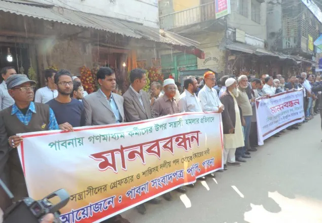 ভূমি মন্ত্রীর ছেলের গ্রেফতারের দাবিতে পাবনায় সাংবাদিকের মানববন্ধন