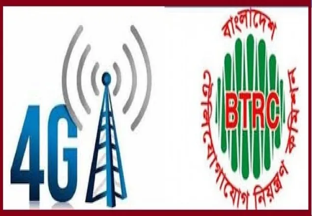 ফেব্রুয়ারিতে  চালু হচ্ছে ফোর-জি
