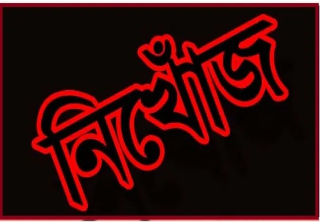 ৩ মাসে রাজধানীতে ১৩ জন ‘নিখোঁজ’