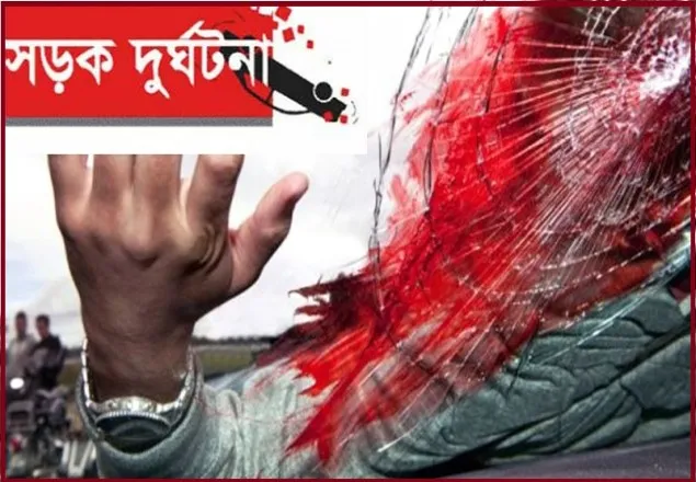 সাভার সড়ক দুর্ঘটনায় স্বামী-স্ত্রী নিহত