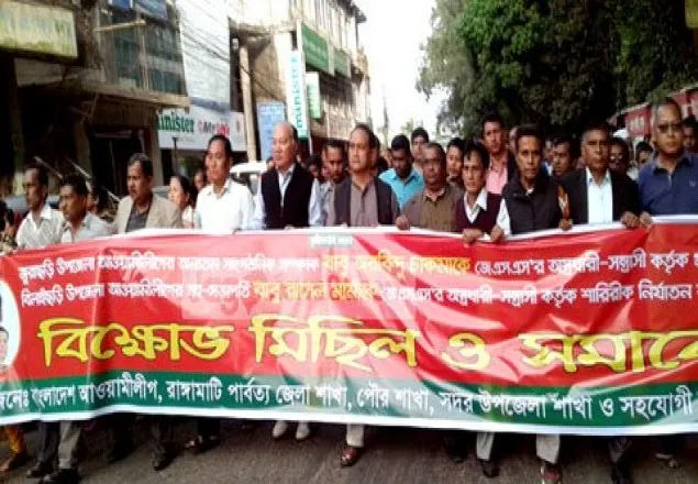 আ’লীগ নেতা হত্যায় রাঙামাটিতে হরতাল চলছে