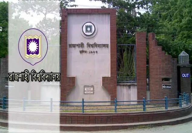 প্রশ্নপত্রে উস্কানি: পরীক্ষা কমিটিতে ১০ বছর নিষিদ্ধ রাবির দুই শিক্ষক