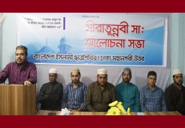 মানব সভ্যতা ও মূল্যবোধ এখন খাদের কিনারে: শিবির সেক্রটারি  