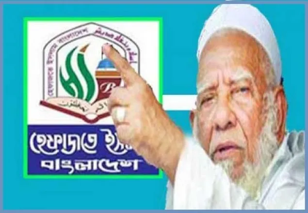 ট্রাম্পের সিদ্ধান্তের বিরুদ্ধে হেফাজতের বিক্ষোভ শুক্রবার 