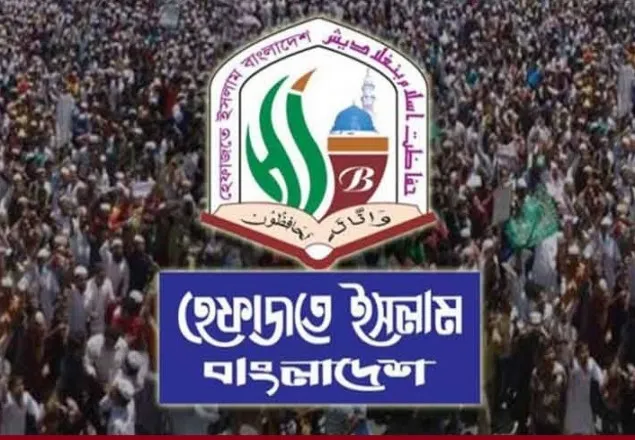 ১৩ ডিসেম্বর মার্কিন দূতাবাস ঘেরাও করবে হেফাজতে ইসলাম   