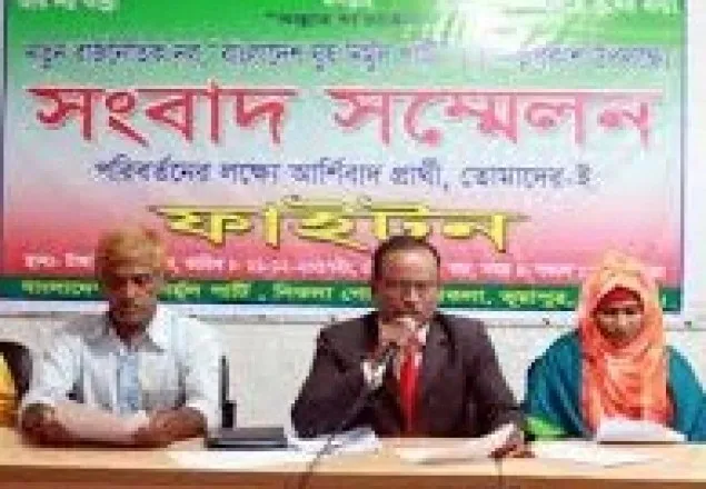  স্বামী–স্ত্রীর ‘ঘুষ নির্মূল পার্টির বন্যায় ভেসে যাবে কান্না’!