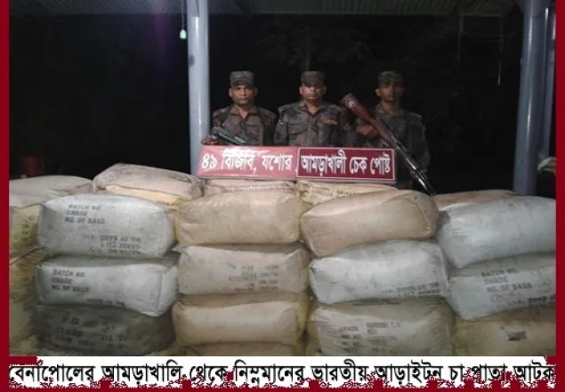 বেনাপোলে খাবার অনুপযোগী আড়াই টন চা পাতা আটক করেছে বিজিবি