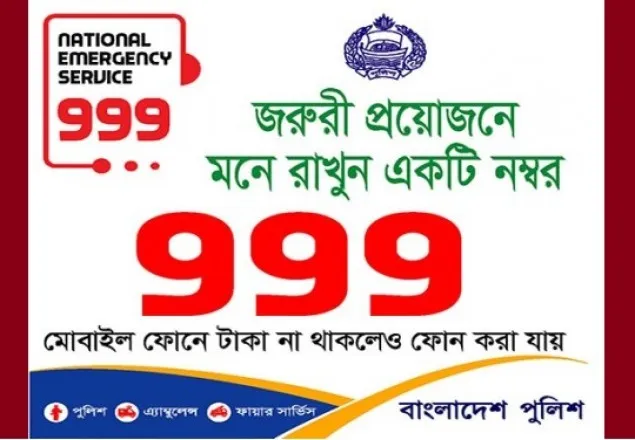 জরুরি সেবার ‘৯৯৯’ হেল্প ডেস্ক উদ্বোধন করলেন জয়