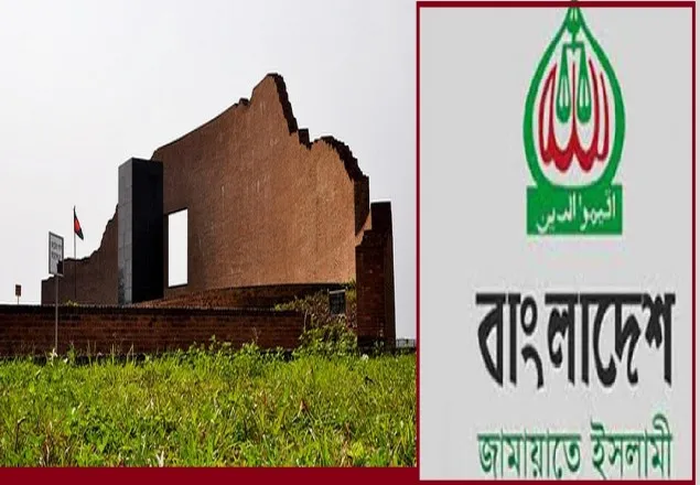 নেতাকর্মীদের বুদ্ধিজীবী দিবস পালন করার আহ্বান জামায়াতের 
