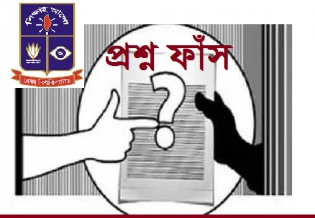 ঢাবির প্রশ্ন ফাঁসে রাবির শিক্ষার্থী’সহ আটক ১০  