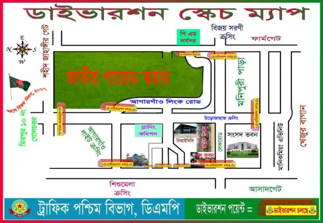 মহান বিজয় দিবসে ডিএমপি’র ট্রাফিক নির্দেশনা  