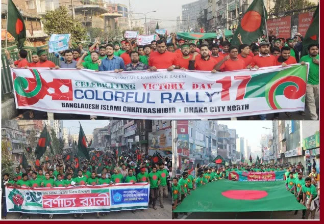  বিজয়ের স্বপ্ন পূরণে সমৃদ্ধ দেশ গড়ার লক্ষ্যে ছাত্রশিবির