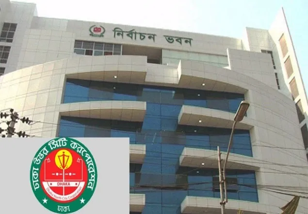 ফেব্রুয়ারির শেষে ঢাকা উত্তরের মেয়র নির্বাচন