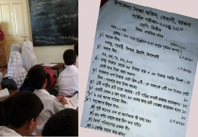 প্রশ্নফাঁস, বরগুনার তিন শতাধিক স্কুলে পরীক্ষা বন্ধ