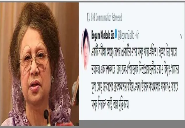 নিত্যপ্রয়োজনীয় দ্রব্যর দাম নিয়ে খালেদা জিয়া টুইট বার্তা