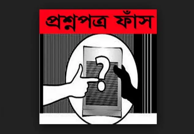  প্রাথমিকে প্রশ্ন ফাঁসের অভিযোগে নাটোরে পরীক্ষা স্থগিত