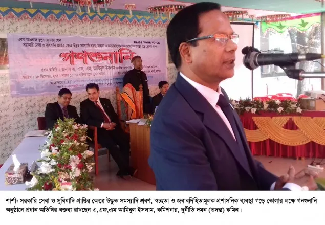 যশোরে দুদকের উদ্দ্যোগে প্রকাশ্যে গণশুনানি অনুষ্ঠিত 