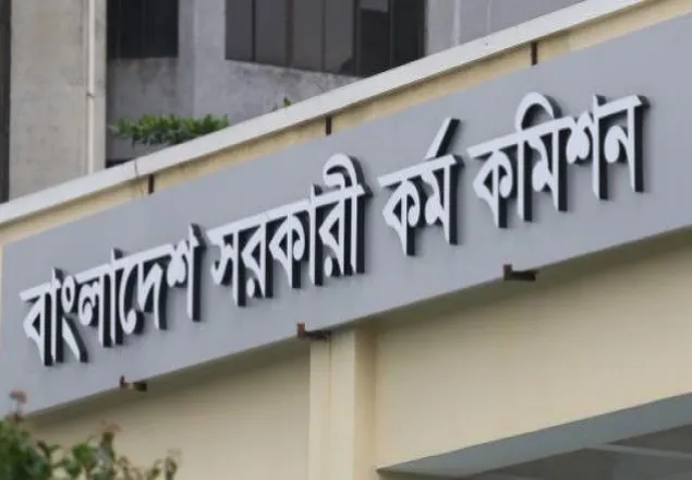 এবার বিসিএসেও প্রশ্নফাঁসের অাশঙ্কা