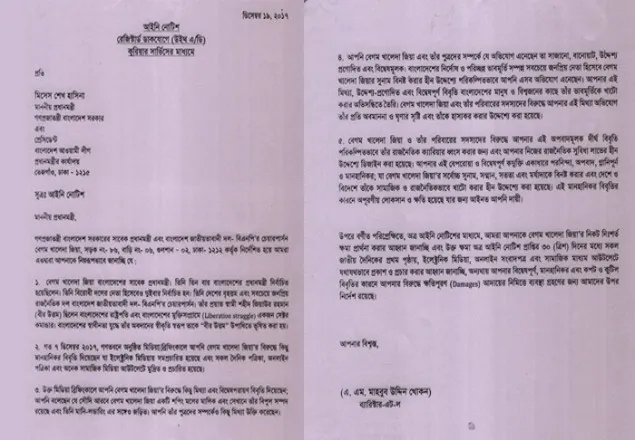 প্রধানমন্ত্রীকে উকিল নোটিশে যা বললেন খালেদা জিয়া