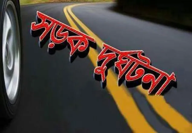 সড়ক দুর্ঘটনায় ইউএনওসহ তিনজন আহত
