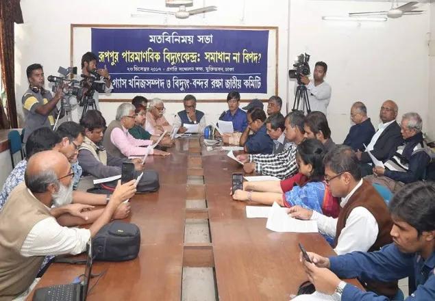 ‘রূপপুর প্রকল্প দেশকে ঝুঁকির মুখে ফেলবে’