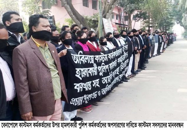 বেনাপোলে পুলিশ কর্মকর্তাদের অপসারণের দাবিতে ৩ ঘন্টা কর্মবিরতি