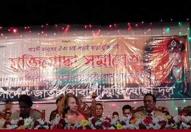 মুক্তিযোদ্ধা সমাবেশে খালেদা জিয়া  