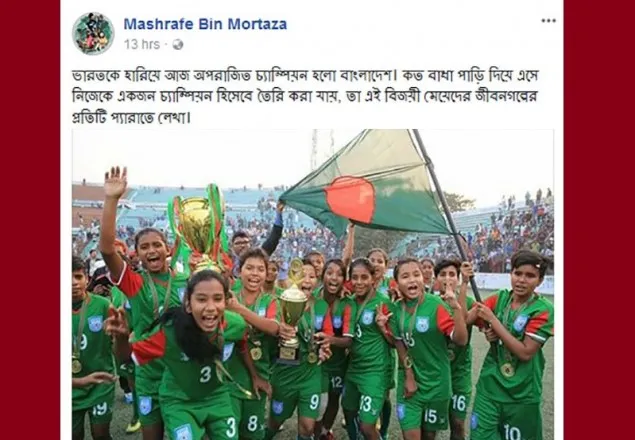 নারী ফুটবল বিজয়ীদের প্রশংসায় মাশরাফি-সাকিবরা   