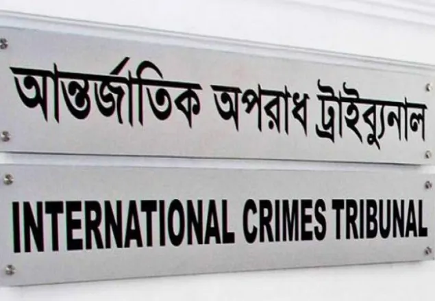 মানবতারিরোধী অপরাধ : আরও ১১ জনের বিরুদ্ধে অভিযোগ চূড়ান্ত