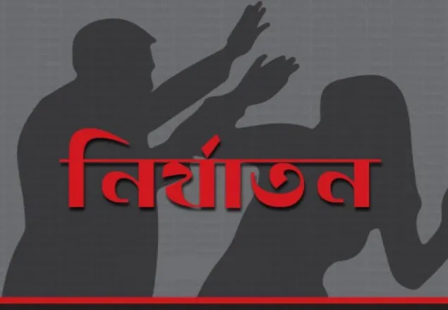 খুবি শিক্ষকের বিরুদ্ধে স্ত্রী নির্যাতন ও যৌতুক দাবির অভিযোগ
