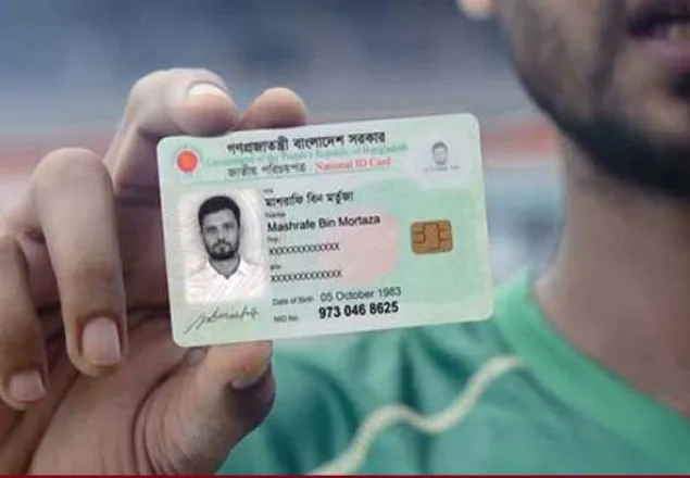 হারানো এনআইডি তুলতে এখন জিডি লাগবে না 