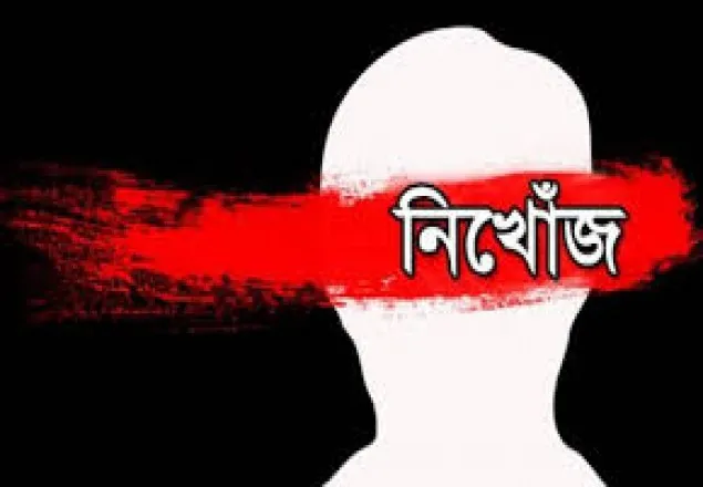 শেরপুরে ইউপি সদস্য পদপ্রার্থী ‘নিখোঁজ’