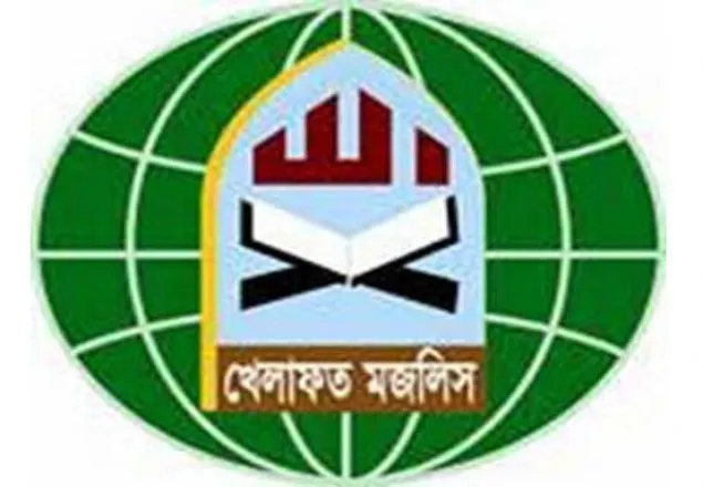 সকল মন্ত্রীর পদত্যাগ দাবি খেলাফত মজলিসের 