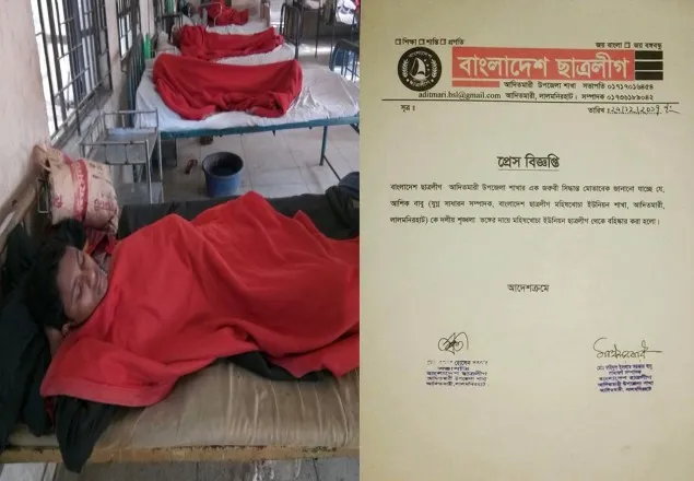 গাছের সাথে বেঁধে শিক্ষার্থীকে নির্যাতন, ছাত্রলীগ নেতা বহিষ্কার