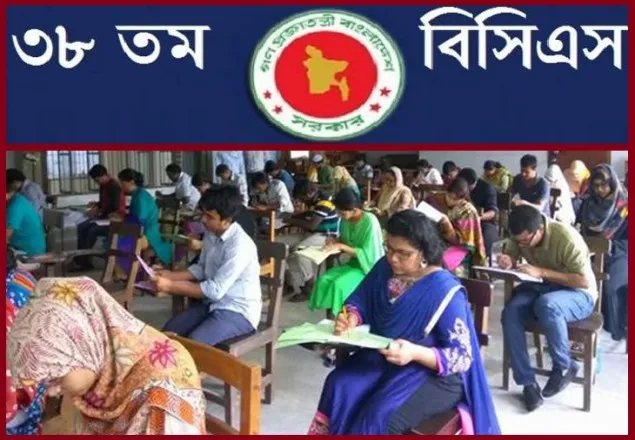 ৩৮তম বিসিএস পরীক্ষা শুক্রবার, প্রতিযোগী সাড়ে ৩ লাখ   