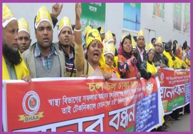 নতুন বছরের প্রথম দিন থেকে দেশজুড়ে কর্মবিরতির ঘোষণা 